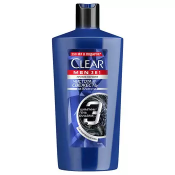 Шампунь для волос CLEAR MEN ЧИСТОТА И СВЕЖЕСТЬ 3в1 с активированным углем против перхоти 610 мл
