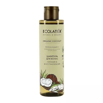 Шампунь для волос ECOLATIER ORGANIC COCONUT Питание & восстановление 250 мл