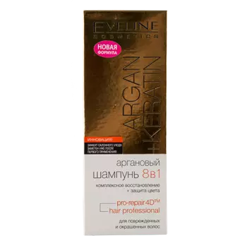 Шампунь для волос EVELINE ARGAN+KERATIN Аргановый 8 в 1 для поврежденных и окрашенных волос 150 мл