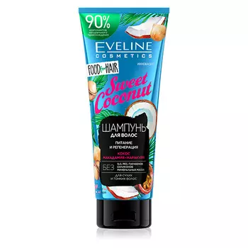 Шампунь для волос EVELINE FOOD FOR HAIR SWEET COCONUT питание и регенерация 250 мл