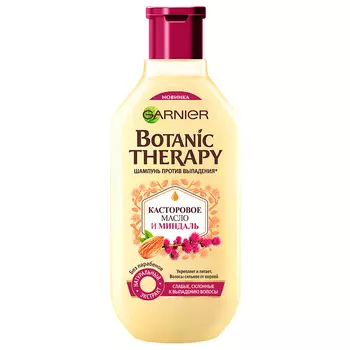Шампунь для волос GARNIER BOTANIC THERAPY КАСТОРОВОЕ МАСЛО И МИНДАЛЬ против выпадения 400 мл