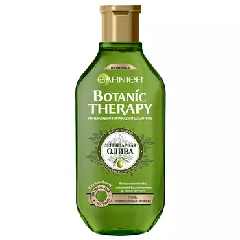 Шампунь для волос GARNIER BOTANIC THERAPY ЛЕГЕНДАРНАЯ ОЛИВА интенсивно питающий 400 мл