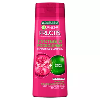 Шампунь для волос GARNIER FRUCTIS ГУСТЫЕ И РОСКОШНЫЕ укрепляющий для волос лишенных густоты 400 мл