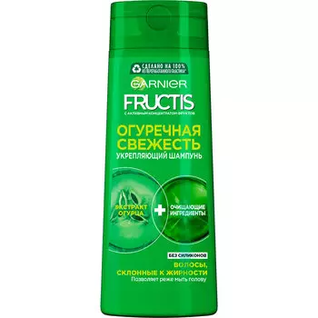 Шампунь для волос GARNIER FRUCTIS ОГУРЕЧНАЯ СВЕЖЕСТЬ укрепляющий 400 мл