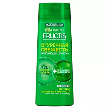 Шампунь для волос GARNIER FRUCTIS ОГУРЕЧНАЯ СВЕЖЕСТЬ укрепляющий для волос склонных к жирности 250 мл