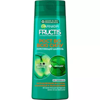 Шампунь для волос GARNIER FRUCTIS РОСТ ВО ВСЮ СИЛУ для ослабленных волос, склонных к выпадению 250 мл