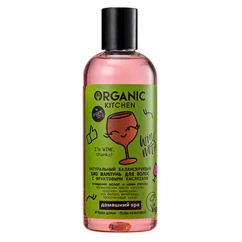 Шампунь для волос ORGANIC KITCHEN с органическим маслом косточек винограда балансирующий 270 мл