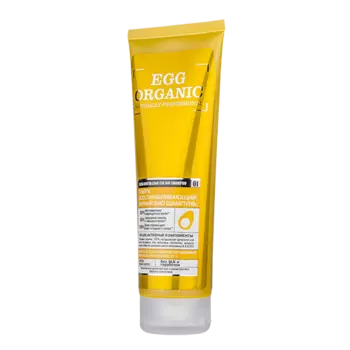 Шампунь для волос ORGANIC SHOP NATURALLY PROFESSIONAL EGG ORGANIC ультра восстанавливающий 250 мл