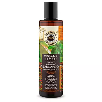 Шампунь для волос PLANETA ORGANICA ORGANIC BAOBAB для густоты 280 мл