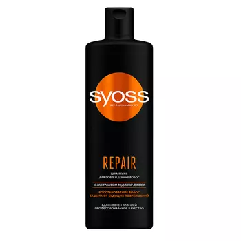 Шампунь для волос SYOSS REPAIR для поврежденных волос 450 мл