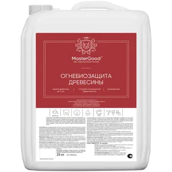 Огнебиозащита MasterGood ОЗП Proff 1-2 группа тонированная 25 кг
