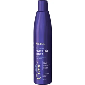 ESTEL PROFESSIONAL ESTEL Шампунь для холодных оттенков блонд СUREX COLOR INTENSE Чистый цвет