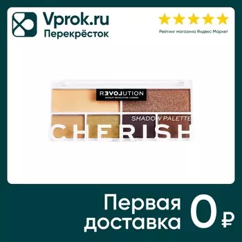 Тени для век Revolution Relove Cherish Shadow Palette