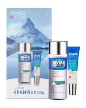 Набор для ухода за кожей вокруг глаз Swiss Image Базовый уход Яркий взгляд