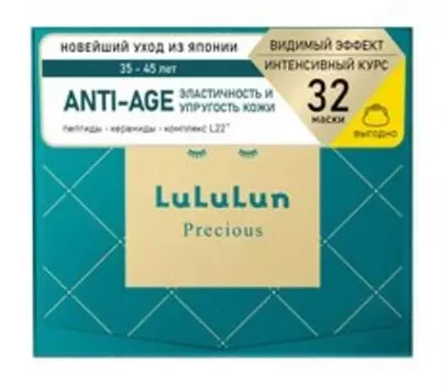 Набор из 32 антивозрастных тканевых масок для лица LuLuLun Precious Balance Green Face Mask 32 Pack