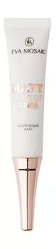Матирующая база под тональный крем Eva Mosaic Matt Perfect Primer