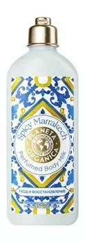 Молочко для тела с цитрусово-древесным ароматом Planeta Organica Spicy Marrakech Perfumed Body Milk
