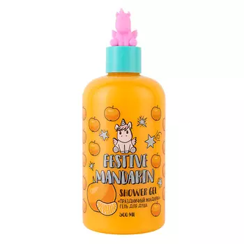 UNICORNS APPROVE Гель для душа "Праздничный мандарин"