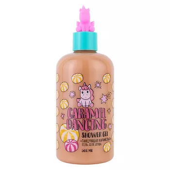UNICORNS APPROVE Гель для душа Танцующая карамелька Caramel Dancing Shower Gel