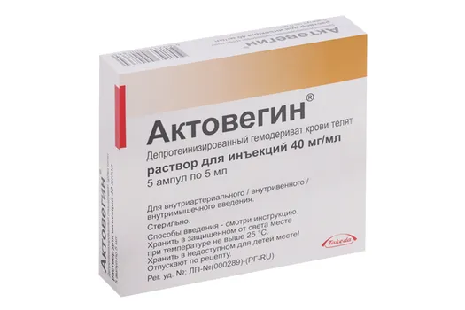 Актовегин 40 мг/мл, 5 мл, 5 шт, раствор для инъекций Никомед