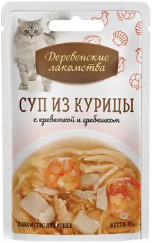 Лакомства деревенские суп для кошек с курицей, креветкой и гребешком 35 гр (1 х 30 шт)