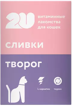 Лакомство 2u витаминное для кошек для здоровья и энергии с творогом и сливками 60 таблеток (1 шт)