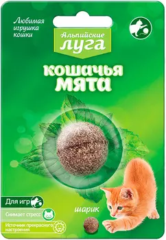 Лакомство альпийские луга кошачья мята шарик 3,5 см (1 шт)