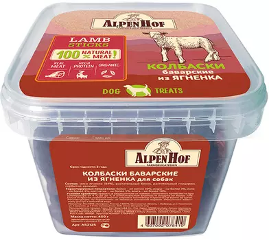 Лакомство Alpenhof для собак колбаски баварские с ягненком (450 гр)