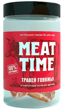 Лакомство Meat Time для собак трахея говяжья аппетитные колечки мелкие (90 гр)
