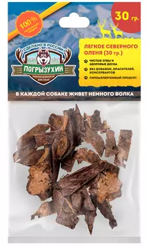 Лакомство Погрызухин для собак легкое северного оленя 30 гр (1 уп)