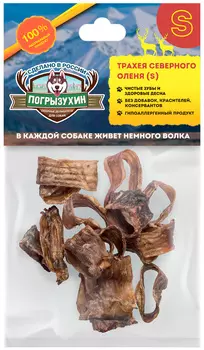 Лакомство Погрызухин для собак трахея северного оленя S (1 уп)