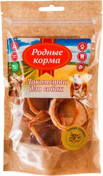 Лакомство родные корма для собак трахея говяжья маленькие колечки сушеные в дровяной печи 30 гр (1 шт)