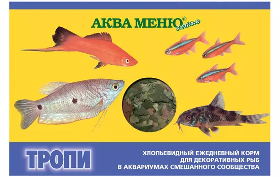 Корм для всех видов рыб Аква Меню Эконом тропи (11 гр)