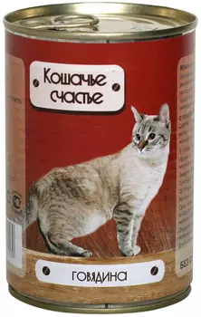кошачье счастье для взрослых кошек с говядиной (410 гр х 20 шт)