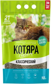котяра наполнитель комкующийся классический для туалета кошек (10 + 10 л)