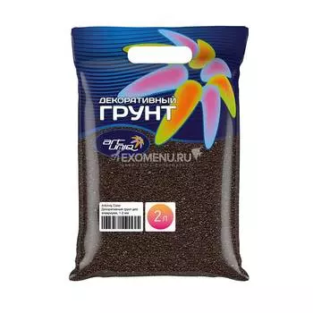 ArtUniq Color Brown - Декоративный грунт для аквариума "Коричневый", 1-2 мм, 3 кг, 2 л