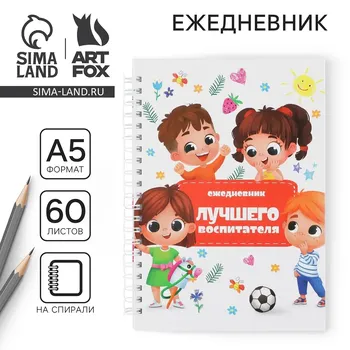Ежедневник на гребне