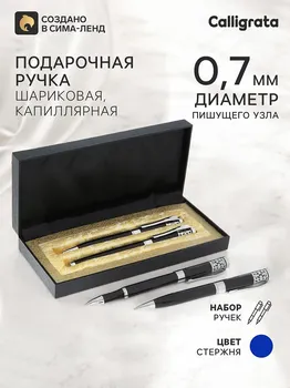 Ручки шариковые подарочные