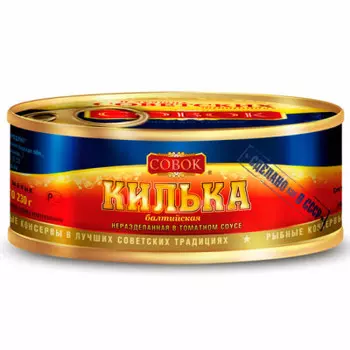 Килька совок 230 г в т/с ключ ж/б