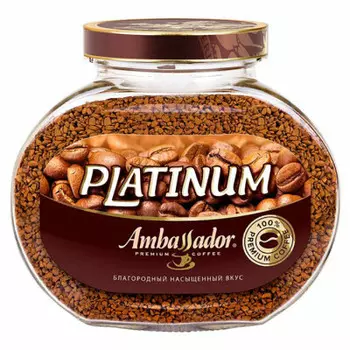 Кофе Ambassador 190г платинум ст/б