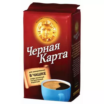 Кофе Черная карта 250 г молотый для чашки в/уп
