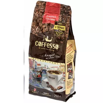 Кофе Coffesso 250г Classico Italiano зерно м/уп