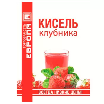 Кисель Европа 75 г клубника