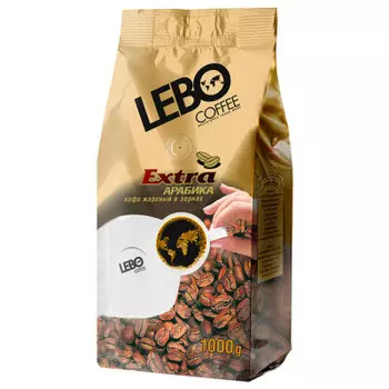 Кофе лебо 1000 г арабика экстра зерно м/у