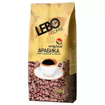 Кофе лебо 500 г оригинал арабика зерно м/у