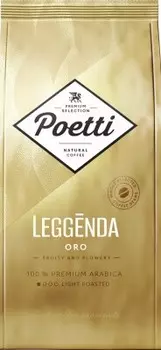 Кофе поэтти 1000 г ледженда оро зерно м/у