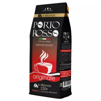Кофе Porto Rosso 220 г ориджинал зерно м/у