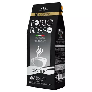 Кофе Porto Rosso 220г Platino зерно м/у