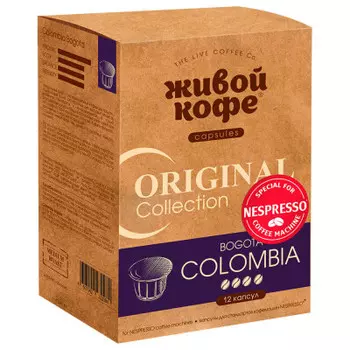 Кофе живой 10*5 г капсулы Original Columbia