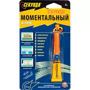 Клей секунда 3 г моментальный блистер